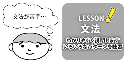 文法のレッスンを受ける子供