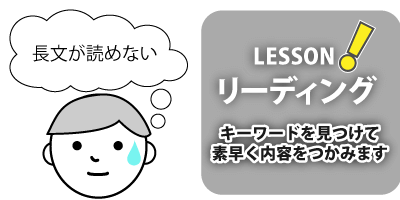 リーディングのレッスンを受ける男性